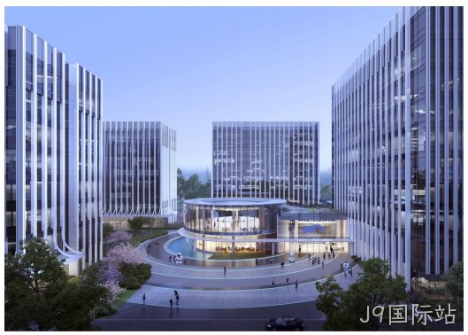 全力冲刺中！J9国际站总部研发基地建设按下任务快进键！