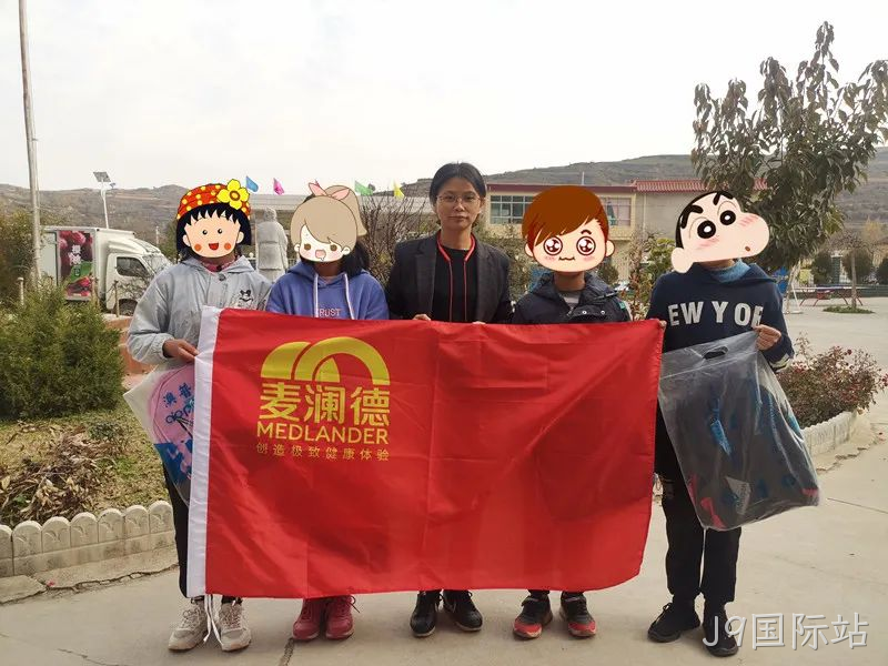 J9国际站爱心助学6.png