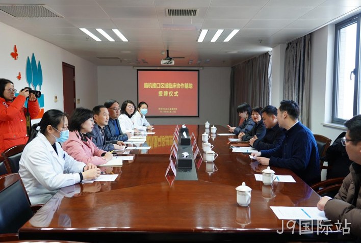 J9国际站2.jpg